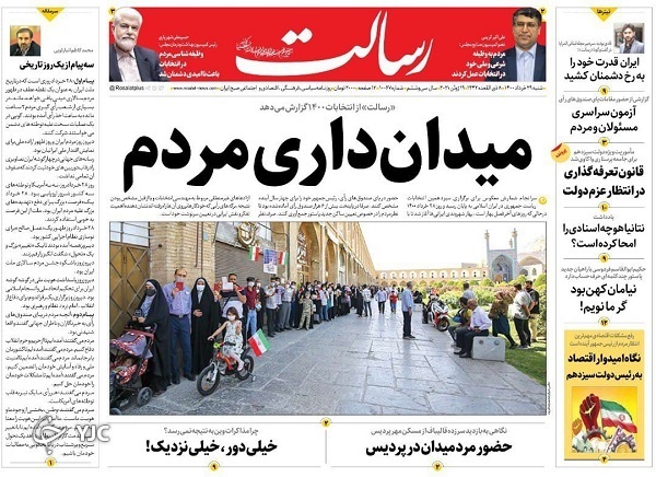 روزنامه