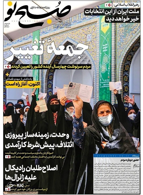 روزنامه