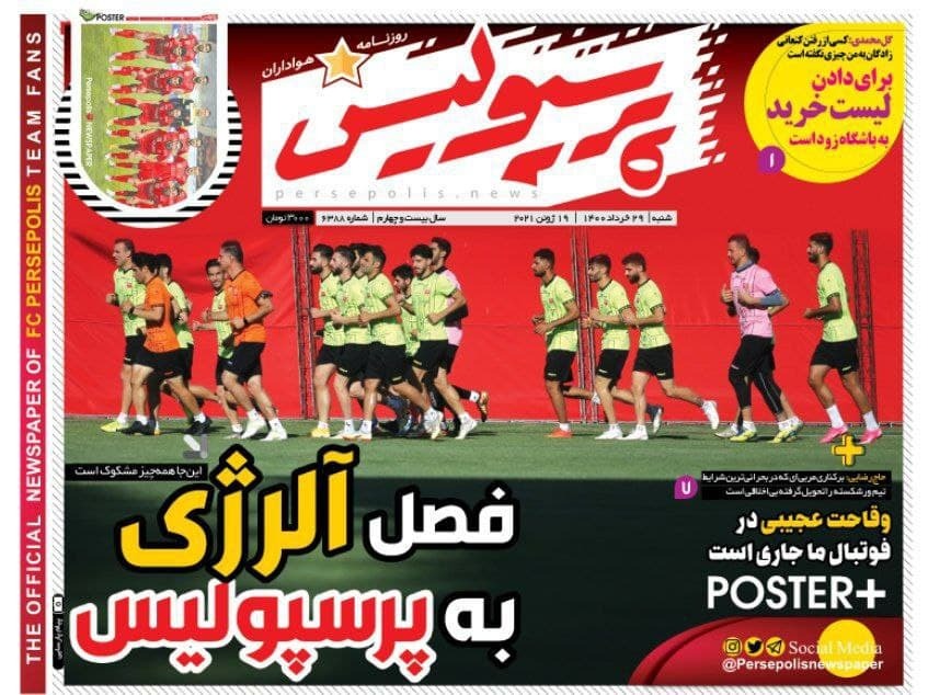 روزنامه