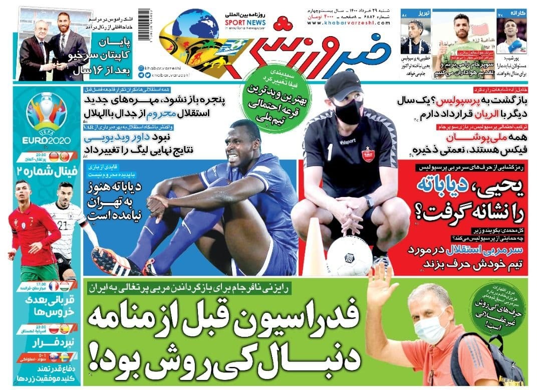 روزنامه