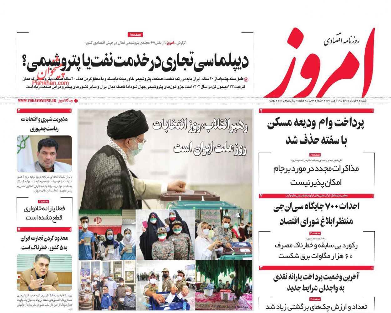 صفحه نخست روزنامه های اقتصادی امروز را در این خبر مشاهده می&zwnj;کنید.