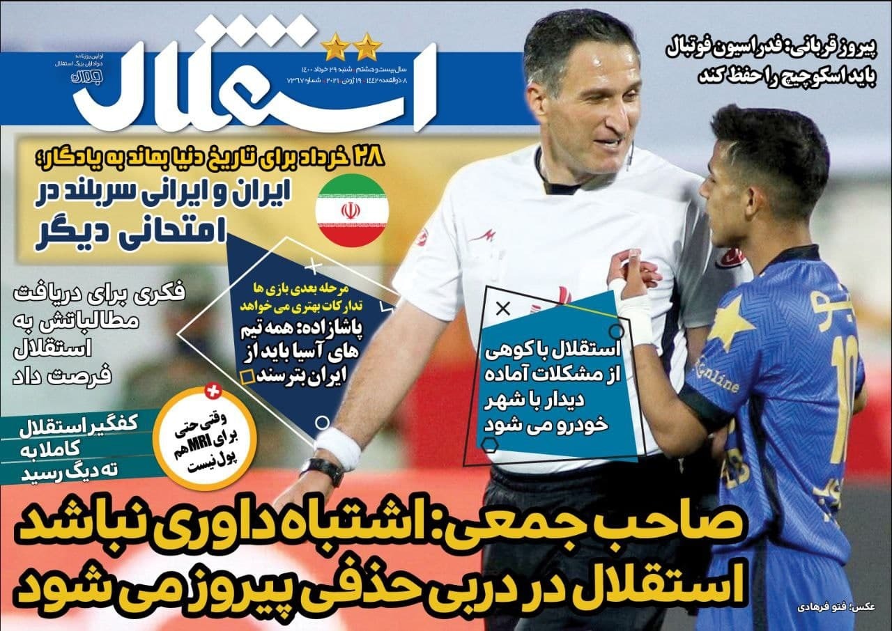 روزنامه
