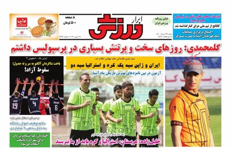 روزنامه