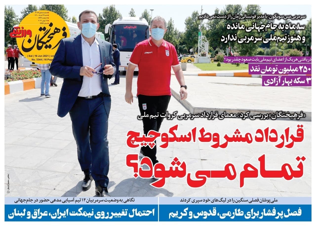 روزنامه