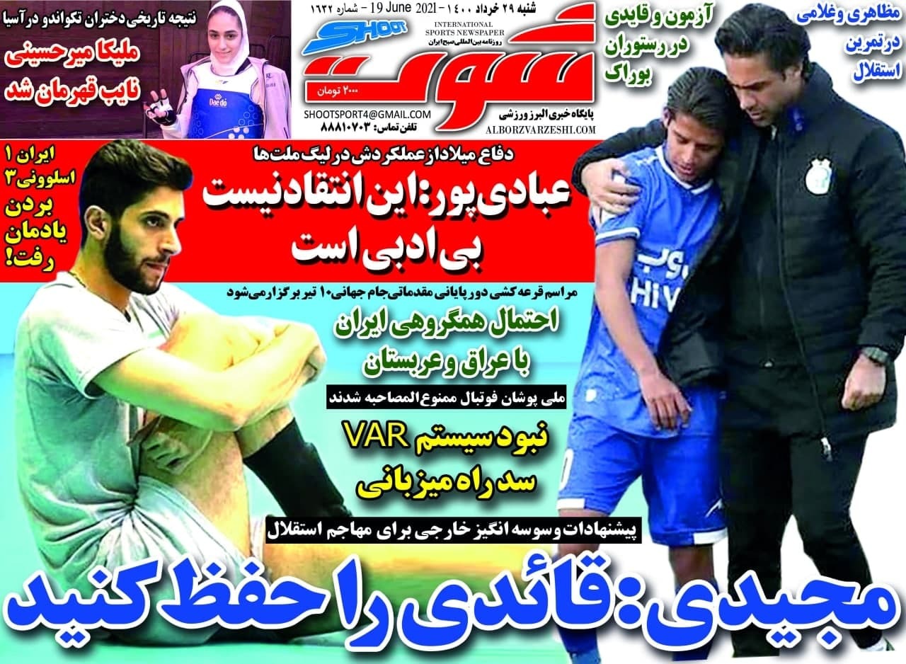 روزنامه