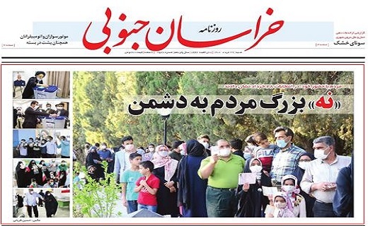 تکرار حماسه حضور/ نه بزرگ مردم به دشمن
