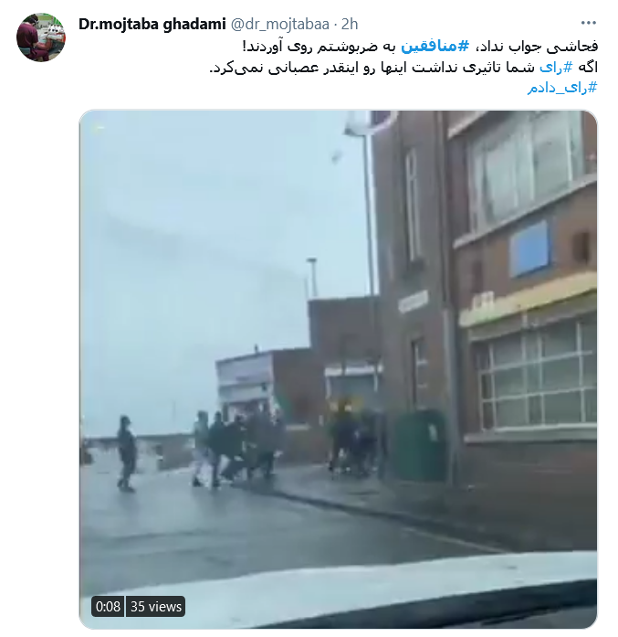 واکنش کاربران به ضرب و شتم خانم ایرانی واکنش کاربران به ضرب و شتم یک خانم ایرانی توسط منافقین در حوزه اخذ رای بیرمنگام