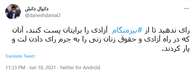 واکنش کاربران به ضرب و شتم خانم ایرانی واکنش کاربران به ضرب و شتم یک خانم ایرانی توسط منافقین در حوزه اخذ رای بیرمنگام