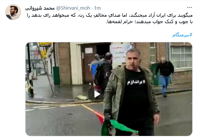 واکنش کاربران به ضرب و شتم خانم ایرانی واکنش کاربران به ضرب و شتم یک خانم ایرانی توسط منافقین در حوزه اخذ رای بیرمنگام