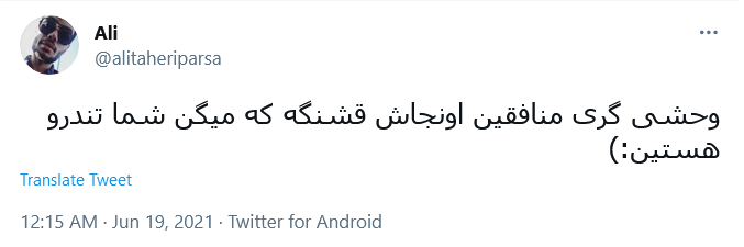 توئیت کاربران درباره اتفاق امروز انگلیس واکنش کاربران به ضرب و شتم یک خانم ایرانی توسط منافقین در حوزه اخذ رای بیرمنگام