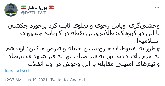 توئیت کاربران درباره اتفاق امروز انگلیس واکنش کاربران به ضرب و شتم یک خانم ایرانی توسط منافقین در حوزه اخذ رای بیرمنگام