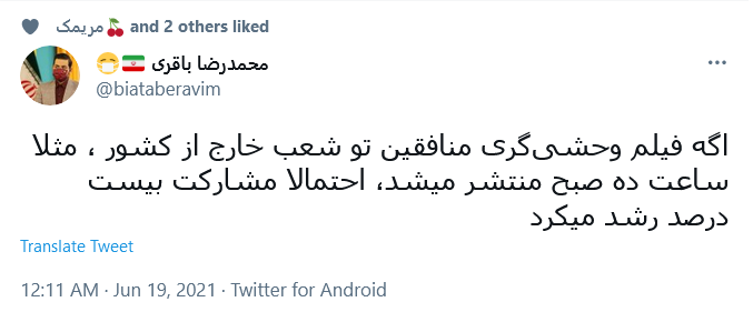 توئیت کاربران درباره اتفاق امروز انگلیس واکنش کاربران به ضرب و شتم یک خانم ایرانی توسط منافقین در حوزه اخذ رای بیرمنگام