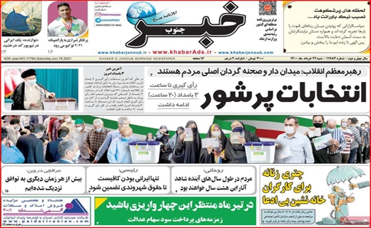 داستان خلق دوباره یک حماسه/بیت کوین مهمان بازار مسکن/بر طبل تو خالی پتروشیمی نکوبید