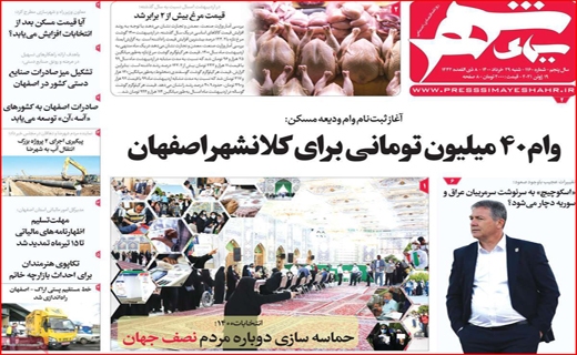 داستان خلق دوباره یک حماسه/بیت کوین مهمان بازار مسکن/بر طبل تو خالی پتروشیمی نکوبید