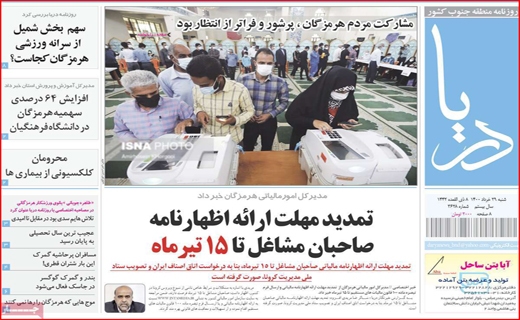 داستان خلق دوباره یک حماسه/بیت کوین مهمان بازار مسکن/بر طبل تو خالی پتروشیمی نکوبید