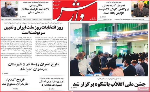 داستان خلق دوباره یک حماسه/بیت کوین مهمان بازار مسکن/بر طبل تو خالی پتروشیمی نکوبید
