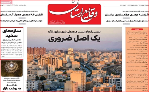 داستان خلق دوباره یک حماسه/بیت کوین مهمان بازار مسکن/بر طبل تو خالی پتروشیمی نکوبید