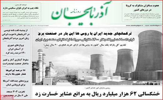 داستان خلق دوباره یک حماسه/بیت کوین مهمان بازار مسکن/بر طبل تو خالی پتروشیمی نکوبید