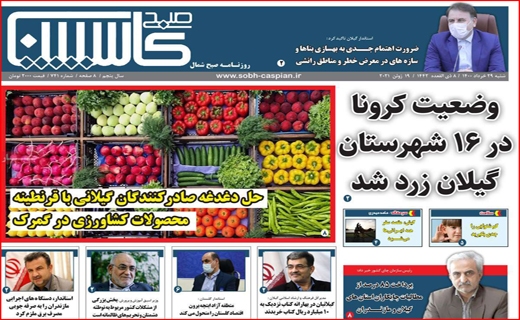 داستان خلق دوباره یک حماسه/بیت کوین مهمان بازار مسکن/بر طبل تو خالی پتروشیمی نکوبید
