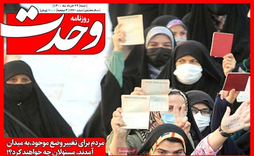 داستان خلق دوباره یک حماسه/بیت کوین مهمان بازار مسکن/بر طبل تو خالی پتروشیمی نکوبید