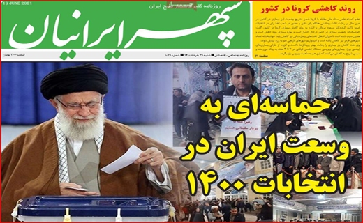 داستان خلق دوباره یک حماسه/بیت کوین مهمان بازار مسکن/بر طبل تو خالی پتروشیمی نکوبید