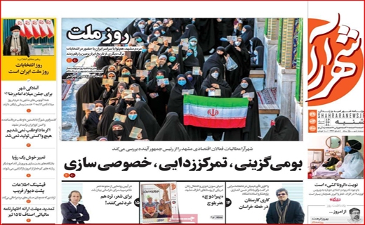 داستان خلق دوباره یک حماسه/بیت کوین مهمان بازار مسکن/بر طبل تو خالی پتروشیمی نکوبید