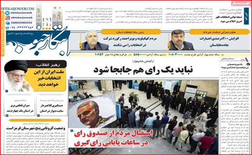 داستان خلق دوباره یک حماسه/بیت کوین مهمان بازار مسکن/بر طبل تو خالی پتروشیمی نکوبید