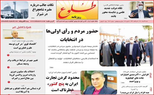 داستان خلق دوباره یک حماسه/بیت کوین مهمان بازار مسکن/بر طبل تو خالی پتروشیمی نکوبید