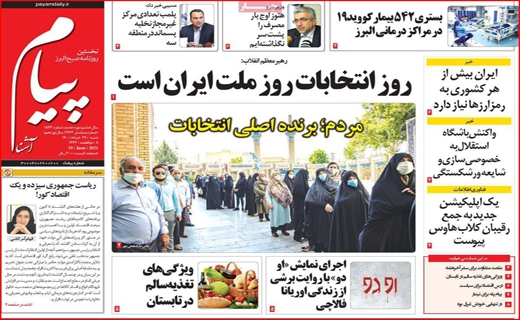 داستان خلق دوباره یک حماسه/بیت کوین مهمان بازار مسکن/بر طبل تو خالی پتروشیمی نکوبید