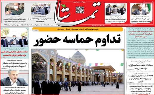 داستان خلق دوباره یک حماسه/بیت کوین مهمان بازار مسکن/بر طبل تو خالی پتروشیمی نکوبید