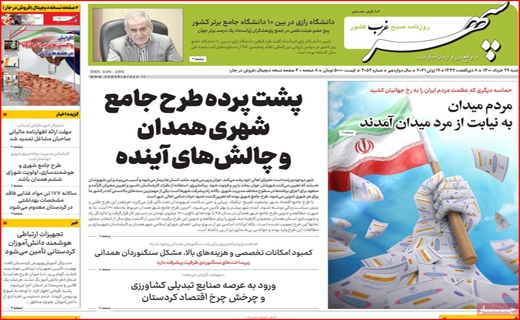 داستان خلق دوباره یک حماسه/بیت کوین مهمان بازار مسکن/بر طبل تو خالی پتروشیمی نکوبید