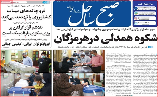 داستان خلق دوباره یک حماسه/بیت کوین مهمان بازار مسکن/بر طبل تو خالی پتروشیمی نکوبید