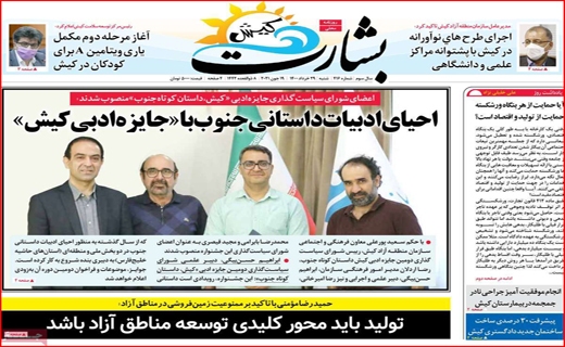 داستان خلق دوباره یک حماسه/بیت کوین مهمان بازار مسکن/بر طبل تو خالی پتروشیمی نکوبید