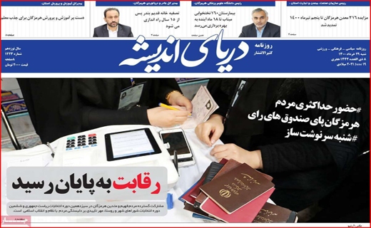 داستان خلق دوباره یک حماسه/بیت کوین مهمان بازار مسکن/بر طبل تو خالی پتروشیمی نکوبید