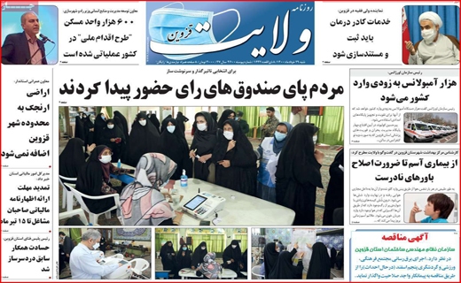 داستان خلق دوباره یک حماسه/بیت کوین مهمان بازار مسکن/بر طبل تو خالی پتروشیمی نکوبید
