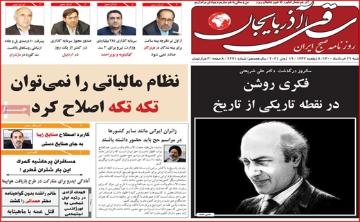 داستان خلق دوباره یک حماسه/بیت کوین مهمان بازار مسکن/بر طبل تو خالی پتروشیمی نکوبید
