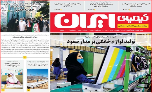 داستان خلق دوباره یک حماسه/بیت کوین مهمان بازار مسکن/بر طبل تو خالی پتروشیمی نکوبید