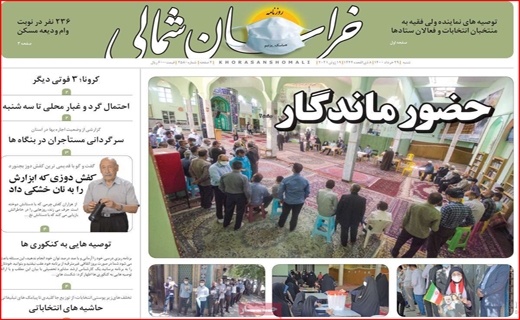داستان خلق دوباره یک حماسه/بیت کوین مهمان بازار مسکن/بر طبل تو خالی پتروشیمی نکوبید/ دیروز، اکنون و آینده