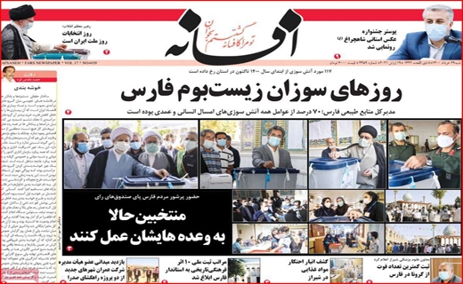 داستان خلق دوباره یک حماسه/بیت کوین مهمان بازار مسکن/بر طبل تو خالی پتروشیمی نکوبید/ دیروز، اکنون و آینده
