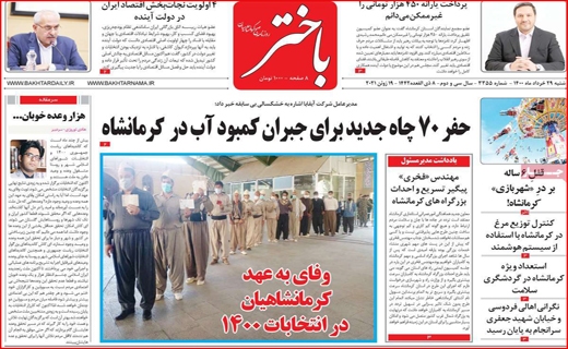 داستان خلق دوباره یک حماسه/بیت کوین مهمان بازار مسکن/بر طبل تو خالی پتروشیمی نکوبید/ دیروز، اکنون و آینده