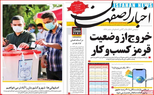 داستان خلق دوباره یک حماسه/بیت کوین مهمان بازار مسکن/بر طبل تو خالی پتروشیمی نکوبید/ دیروز، اکنون و آینده
