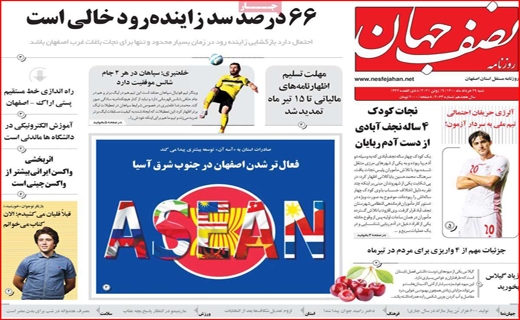 داستان خلق دوباره یک حماسه/بیت کوین مهمان بازار مسکن/بر طبل تو خالی پتروشیمی نکوبید/ دیروز، اکنون و آینده
