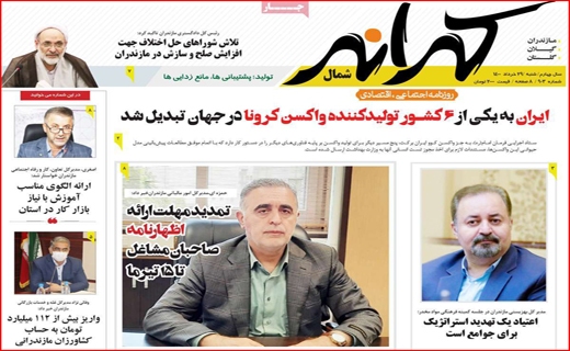 داستان خلق دوباره یک حماسه/بیت کوین مهمان بازار مسکن/بر طبل تو خالی پتروشیمی نکوبید/ دیروز، اکنون و آینده