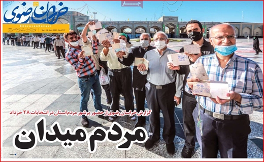 داستان خلق دوباره یک حماسه/بیت کوین مهمان بازار مسکن/بر طبل تو خالی پتروشیمی نکوبید/ دیروز، اکنون و آینده