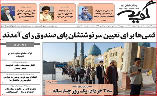 داستان خلق دوباره یک حماسه/بیت کوین مهمان بازار مسکن/بر طبل تو خالی پتروشیمی نکوبید/ دیروز، اکنون و آینده