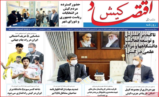 داستان خلق دوباره یک حماسه/بیت کوین مهمان بازار مسکن/بر طبل تو خالی پتروشیمی نکوبید/ دیروز، اکنون و آینده