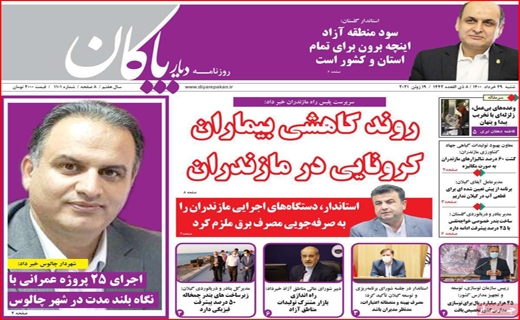 داستان خلق دوباره یک حماسه/بیت کوین مهمان بازار مسکن/بر طبل تو خالی پتروشیمی نکوبید/ دیروز، اکنون و آینده