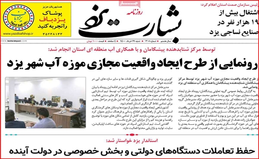 داستان خلق دوباره یک حماسه/بیت کوین مهمان بازار مسکن/بر طبل تو خالی پتروشیمی نکوبید