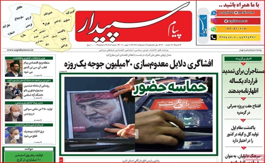 داستان خلق دوباره یک حماسه/بیت کوین مهمان بازار مسکن/بر طبل تو خالی پتروشیمی نکوبید