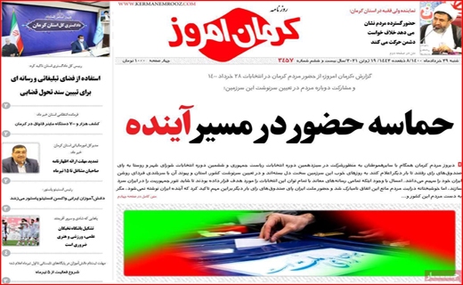 داستان خلق دوباره یک حماسه/بیت کوین مهمان بازار مسکن/بر طبل تو خالی پتروشیمی نکوبید